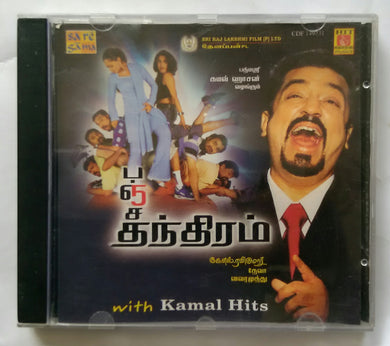 Panchathanthiram / Kamal Hits