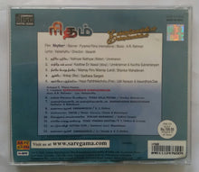 Rhythm / Kandukondain Kandukondain