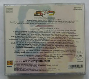 Classics Revial - Kuch To Log Kahenge " Kishore Kumar Philosophical Songs "