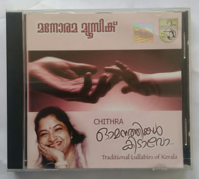 Omanathingalkidavo - Chithra 