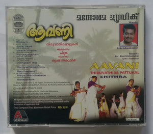 Aavani - Thiruvathira Pattukal  "Chithra "