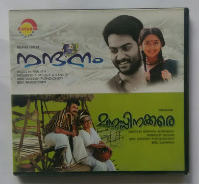 Nandanam / Manassinakkare