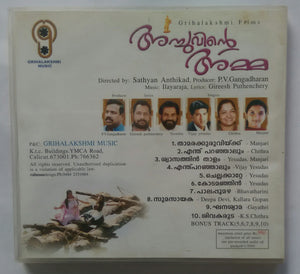 Achuvinte Amma