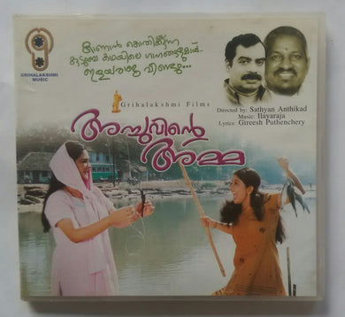 Achuvinte Amma