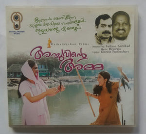 Achuvinte Amma