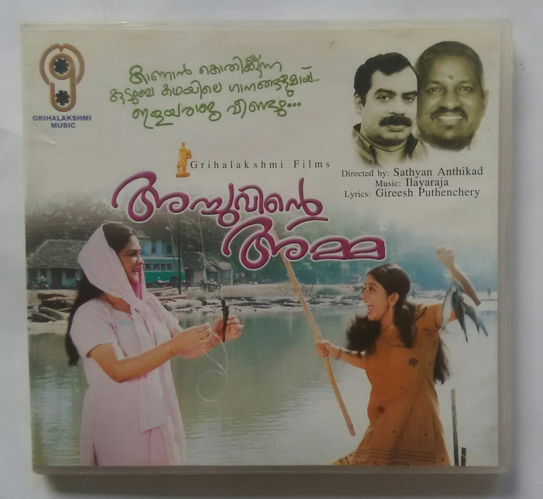 Achuvinte Amma