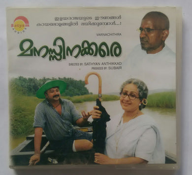 Manassinakkare