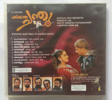 Chathikkatha Chanthu