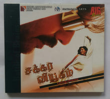 Chakara Viyugam