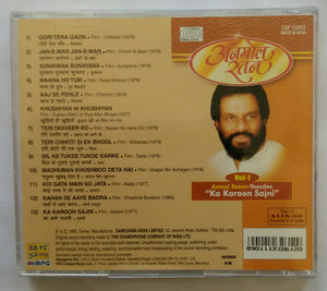 Anmol Ratan - Yesudas " Ka Karoon Sajni " Vol :1