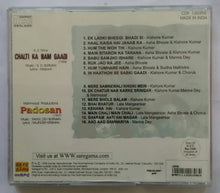 Chalti Ka Nam Gaadi / Padosan