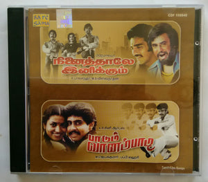 Ninaithale Inikkum / Paadum Vanampadi