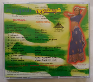 Uravugal / Autokaran