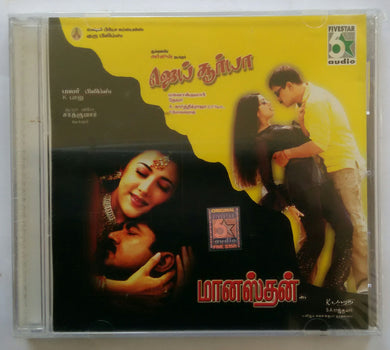 Manasthan / Jai Surya