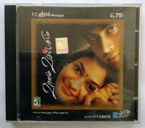 Vaanam Vasappadum
