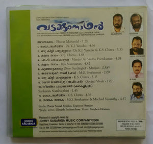 Vadakkumnathan