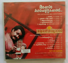 Ayaal Kadhayezhuthukayanu / Aaram Thampuran