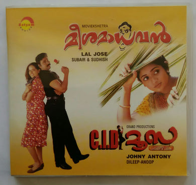 Meesa Madhavan / CID Moosa 