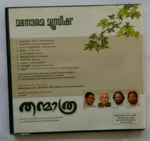 Thanmathra