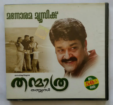 Thanmathra