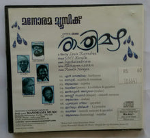 Rathrimazha
