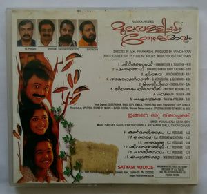 Mullavalliyum Thenmavum