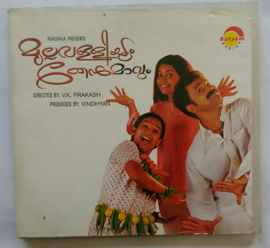 Mullavalliyum Thenmavum