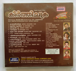 Keerthichakra