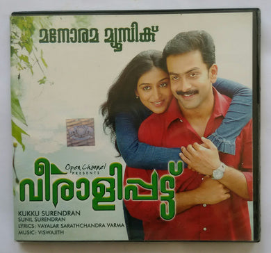 Veeralipattu