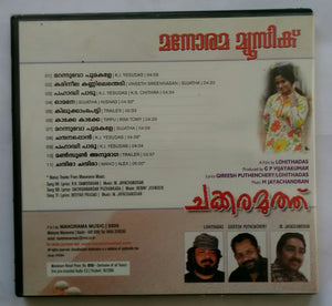Chakkaramuthu