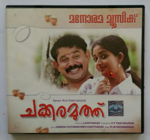 Chakkaramuthu