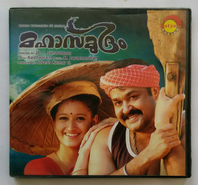 Mahhasmudraam