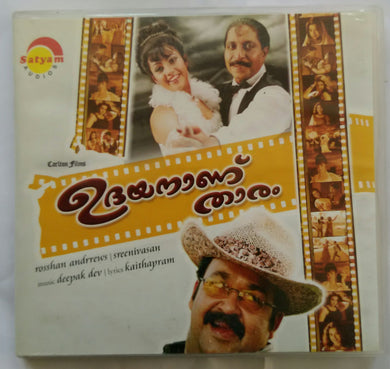 Udayananu Tharam