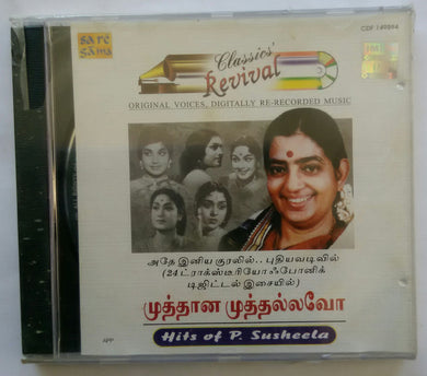 Mutthana Mutthallavo 