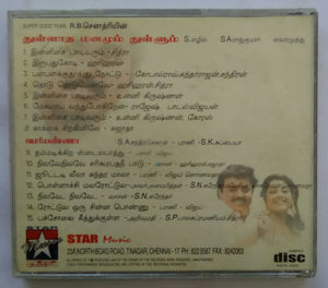 Thullatha Manamum Thullum / Perianna