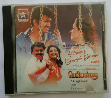 Thullatha Manamum Thullum / Perianna