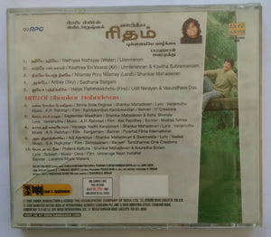 Rhythm / Hits Of Shankar Mahadevan