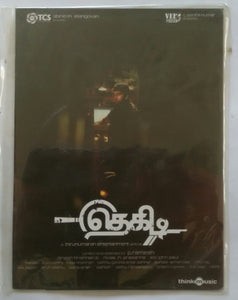 Thekidi