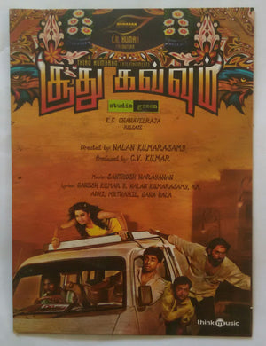Soodhu Kavvum