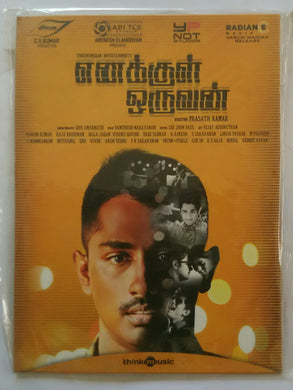Enakkul Oruvan