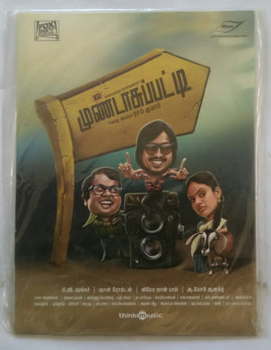 Mundhasuppatthi