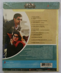 Pathu Endrathukulla