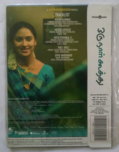 Oru Naal Kuththu