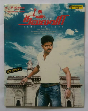Thalaivaa