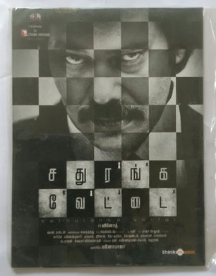 Sathuragka Vetithai