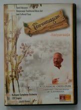 Thiruvasagam - Ilaiyaraaja