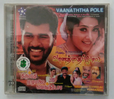 Vaanaththa Pole / Tirupathi Elumalai Venkatesa