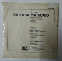 Har Har Mahadev ( EP 45 RPM )