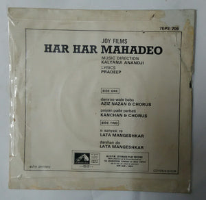 Har Har Mahadev ( EP 45 RPM )