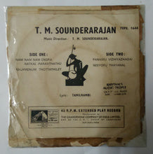 T. M. Sounderarajan - Tamil Devotional songs (  EP 45 RPM )